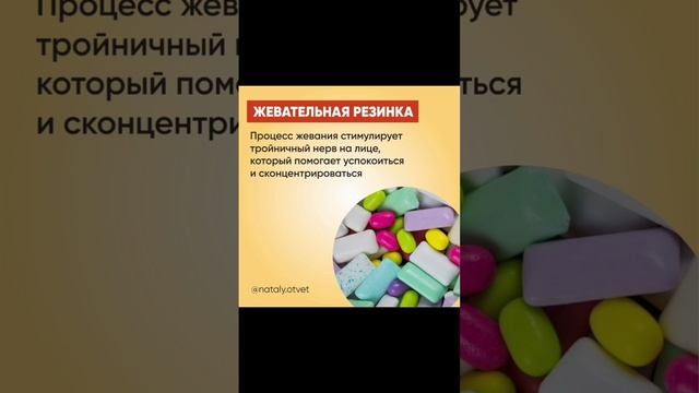 Что мы заедаем этими популярными продуктами? #наталищербинина #психология #отношения #похудеть #еда