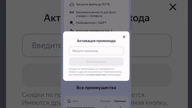 Яндекс 360 скидка 40% для новых клиентов 3 месяца в подарок промокод как использовать