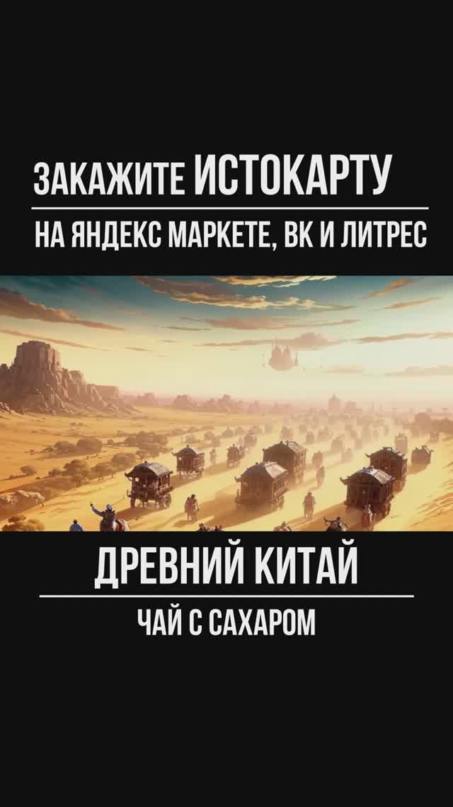 Чай с сахаром смотреть онлайн