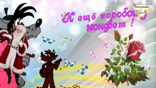 Пожелания от сердца на 2025 год!