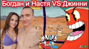 Джимми Великий Босс Cuphead
