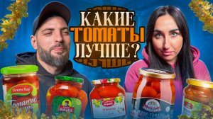 ТОП маринованных помидоров: какие действительно вкусные? 🍅💥