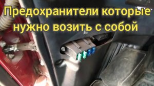 Предохранители на Ниве.