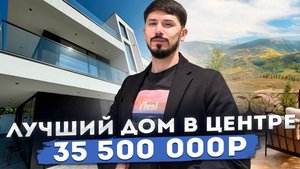 Дом в центре Сочи по шок цене! 35 500 000р🔥 Макаренко! Срочная продажа ниже рынка