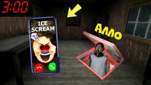ЗЛОЙ МОРОЖЕНЩИК РОД ICE SCREAM ПОЗВОНИЛ В 3 ЧАСА НОЧИ БАБКИ ГРЕННИ В МАЙНКРАФТ   ТРОЛЛИНГ ЛОВУШКА