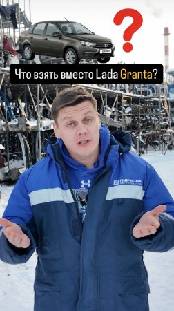 ЧТО ВЗЯТЬ ВМЕСТО ГРАНТЫ?