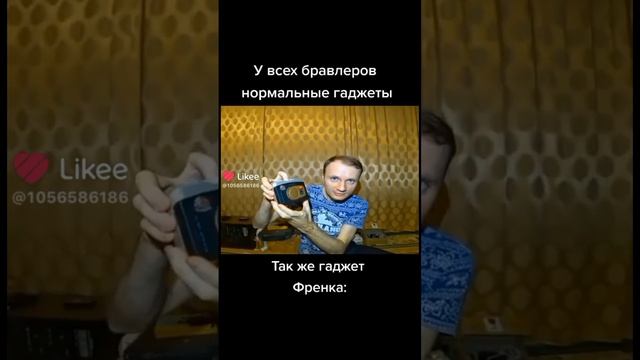 У всех нормальные гаджеты так же гаджет на Френка: смотреть онлайн