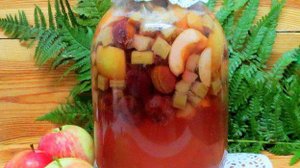 Компот ассорти