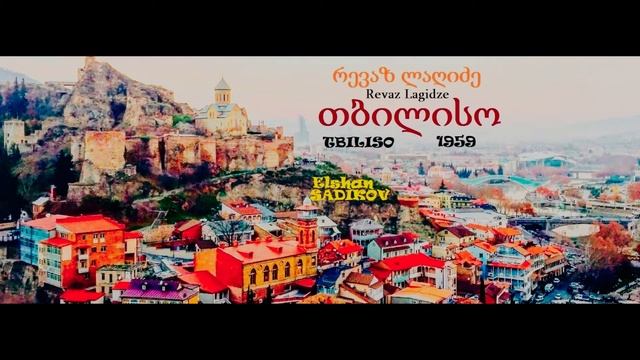 Theme: Georgian Music: ''TBILISO''【თბილისო】Elshan SADIKOV смотреть онлайн