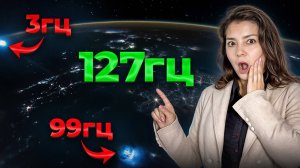 Как ЧАСТОТЫ ВЛИЯЮТ на ВАС НА САМОМ ДЕЛЕ_ НАДО ЗНАТЬ КАЖДОМУ!