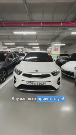 KIA STONIC 1.0 TURBO AT PRESTIGE. Ю.Корея. Осмотрели и купили для Владимира из Владивостока