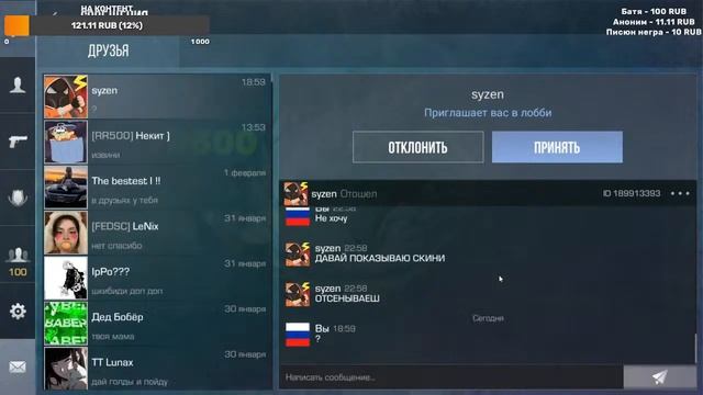 СТРИМ STANDOFF2/ЖДЕМ БП НА РЫНОК смотреть онлайн