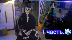 49. Дама с собачкой в реальной жизни!  Новогодняя страшилка. 1 часть.