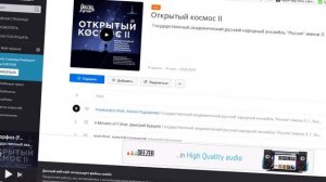 Открытый космос 2 - Ансамбль Россия имени Людмилы Зыкиной