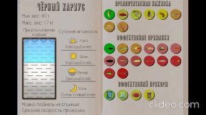 РЕАЛЬНАЯ РЫБАЛКА 2 | ЧЁРНЫЙ ХАРИУС