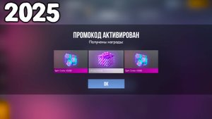 ВСЕ РАБОЧИЕ ПРОМОКОДЫ на ЯНВАРЬ 2025 ГОДА в STANDOFF 2 0.32.0 -  БОЛЬШАЯ ПРОВЕРКА ПРОМОКОДОВ!