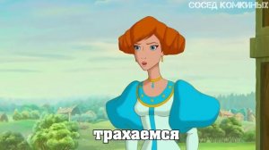 Иван царевич и раздолбайство.