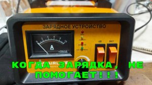 Не крути стартер ( CHEVROLET AVEO T250 )