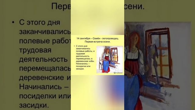 14 сентября - Симеон летопроводец. Поздравление с днем Симеона.