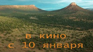 ≪Законы человечества≫ — в кино с 10 января 2025 г. (трейлер, без перевода)