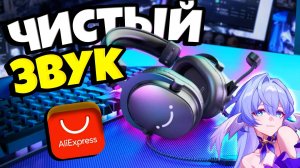 Fifine h9 топовые уши!? \ Игровые наушники Ampligame H9 GAMING HEADSET \ Обзор и тесты