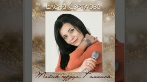 Романс (Из к/ф "Дни Турбиных")