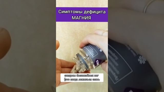 Симптомы дефицита магния. #магний #сладости #витаминыдляженщин