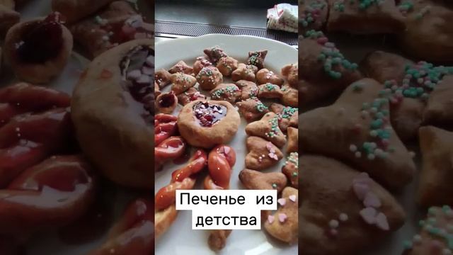 Приготовили с внучкой печенье из моего детства смотреть онлайн