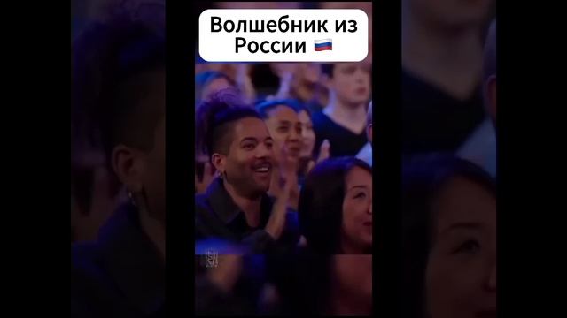 Волшебник