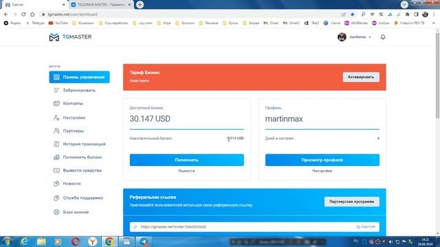 Как заработать в Telegram Master? РЕКЛАМА И ЗАРАБОТОК   ПРЕИМУЩЕСТВА ПРОЕКТА   ОБЗОР КАБИНЕТА