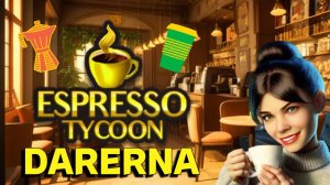 Espresso Tycoon (1) Открыли свое кафе