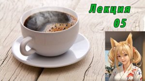 05. Объектно-ориентированное программирование в Java