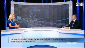 Денят ON AIR: БТПП: С 6 млрд лв. до 2026 г. българските железници ще са с европейски облик