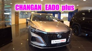 CHANGAN EADO plus обзор цена (замена Toyota, Lexus, Nissan, Mercedes, BMW)