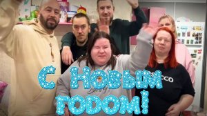 НОВЫЙ ГОД У"  ВСЁ В КУЧУ"  УДАЛСЯ . Я НАШЛА ПРИКЛЮЧЕНИЯ НА ПЯТУЮ ТОЧКУ .