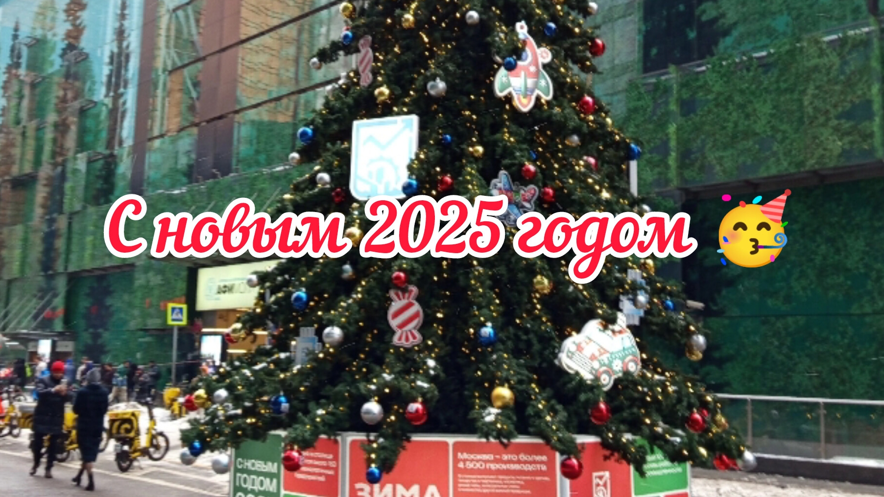 🎉💥🥳С новым годом, наши любимые подписчики и гости канала 🥳💥🎉