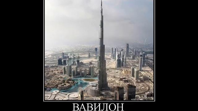 Змей и РАдуга - ВАВИЛОН смотреть онлайн