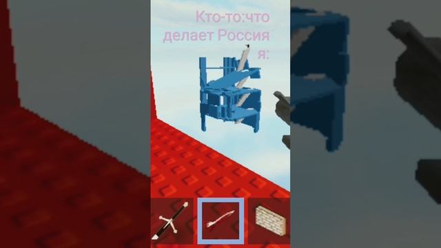 #говреки #мем #роблокс #россия смотреть онлайн