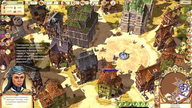 Играем в The Settlers VI. Расцвет империи #14