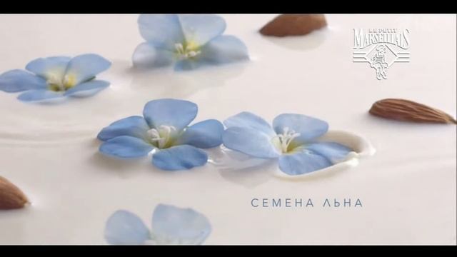 Реклама Ле Пети Марселье  - Алексу нравится