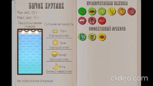 РЕАЛЬНАЯ РЫБАЛКА 2 | БЫЧОК КРУГЛЯК