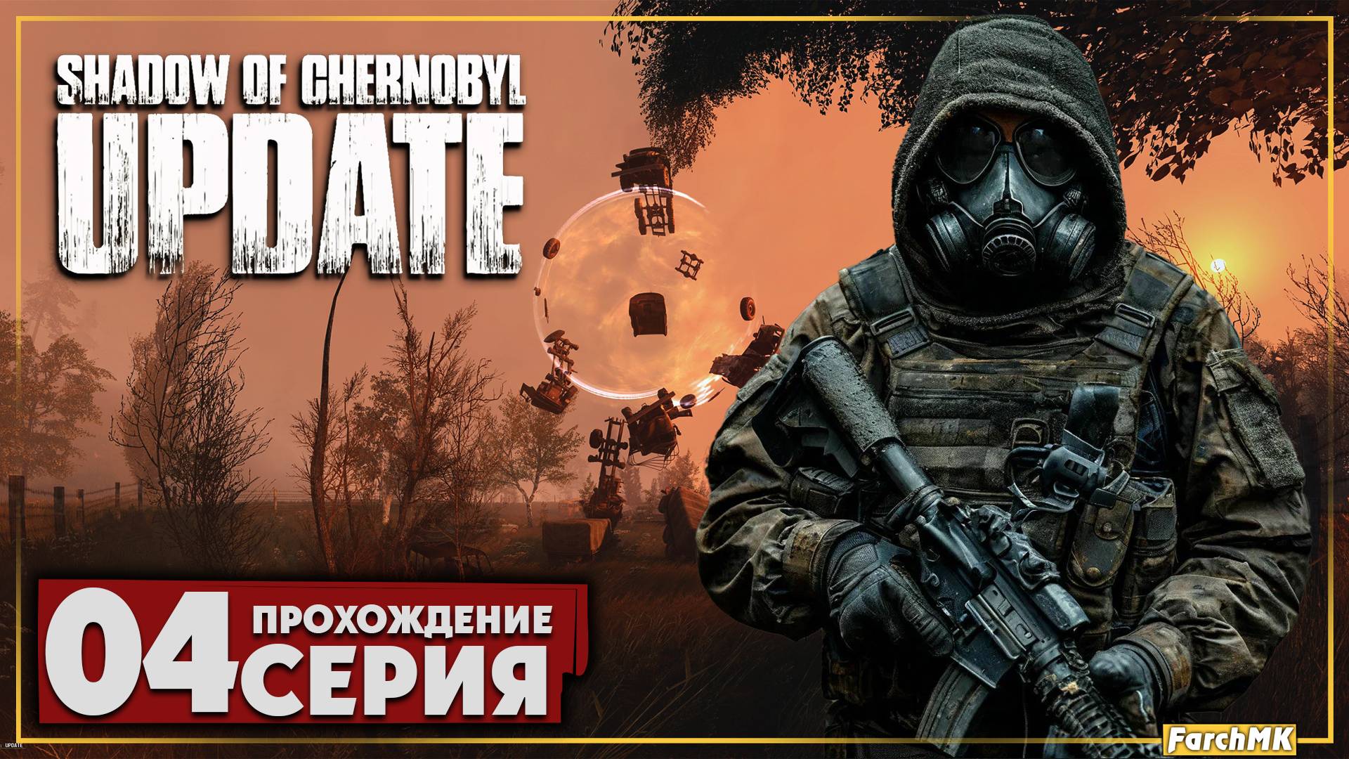 Тёмная долина ➤ Shadow Of Chernobyl Update 1.4.1 🅕 Прохождение #4 | На Русском | PC