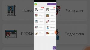 Мобильный заработок