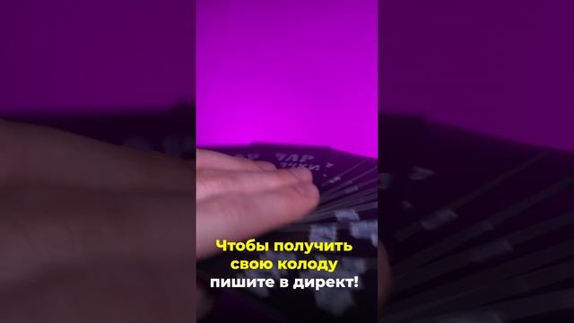 Трэп карточки - колода на заказ