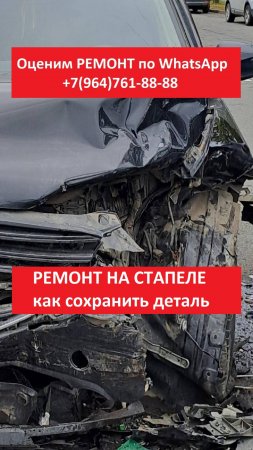 РЕМОНТ НА СТАПЕЛЕ