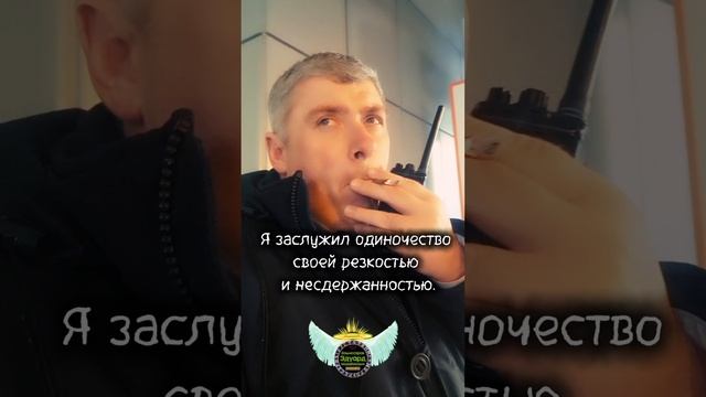 ꧁ Я это заслужил ꧂ Комиссаров Эдуард Михайлович. грустные цитаты со смыслом