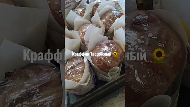 #пасха #куличи #пасхальныйкулич #уже #на #наших #магазинах 🍬🐰🌺