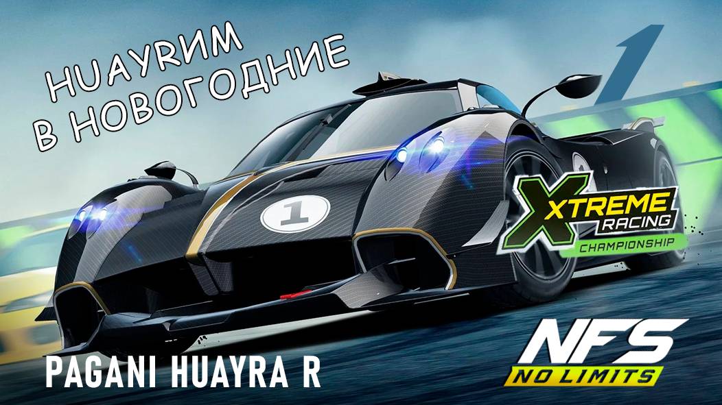 Pagani Huayra R / Xtreme Racing Championship / #1 / NFS No Limits