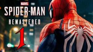 Прохождение Marvel’s Spider-Man Remastered #1 На страже порядка