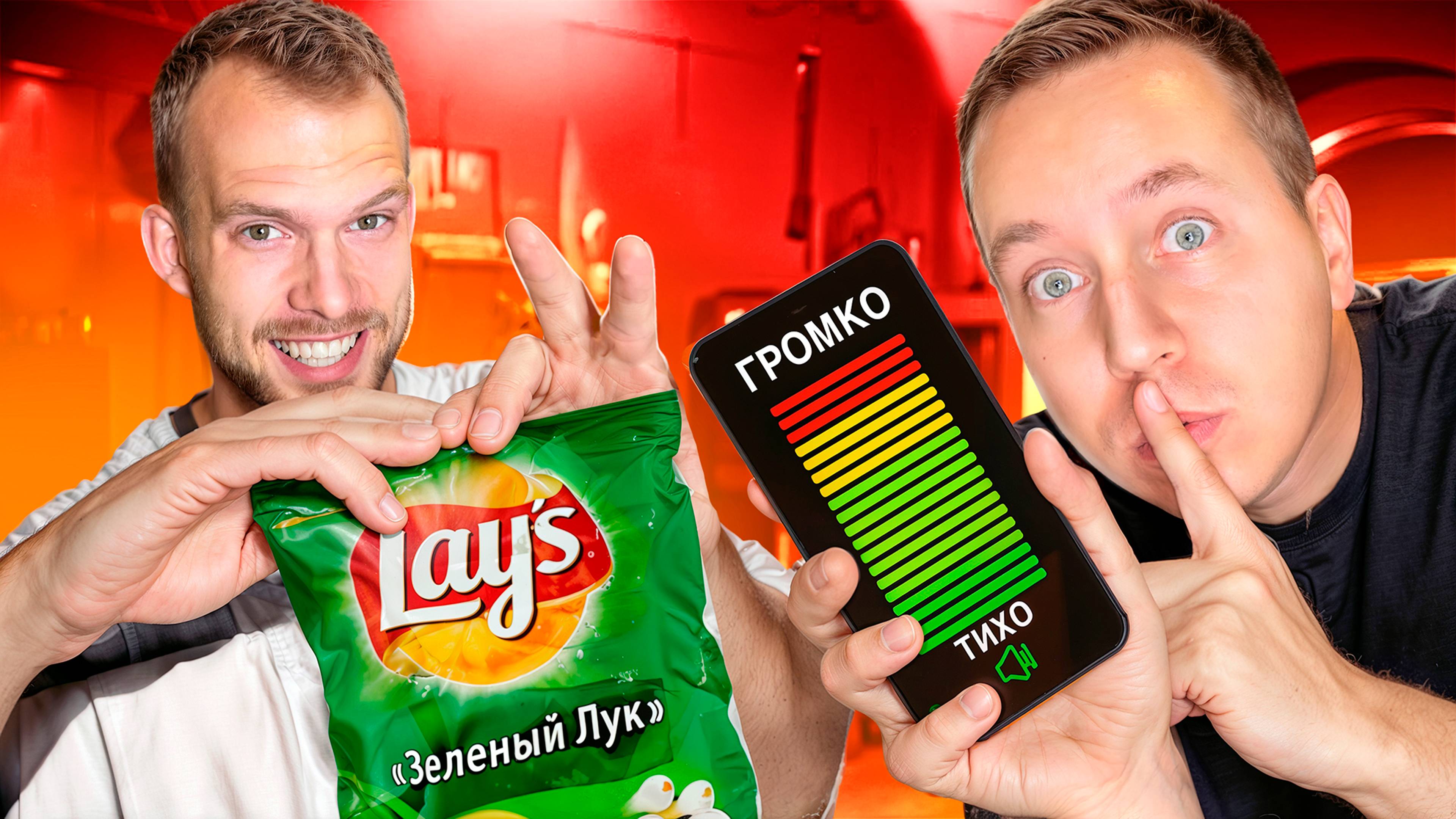 Кто будет САМЫЙ ТИХИЙ? **С НАКАЗАНИЕМ** смотреть онлайн